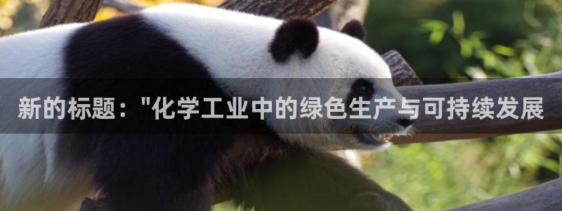 亿万手游平台官网入口：新的标题：\